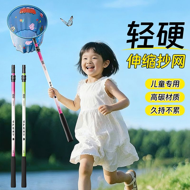 新碳素捞鱼儿童抄网捕鱼