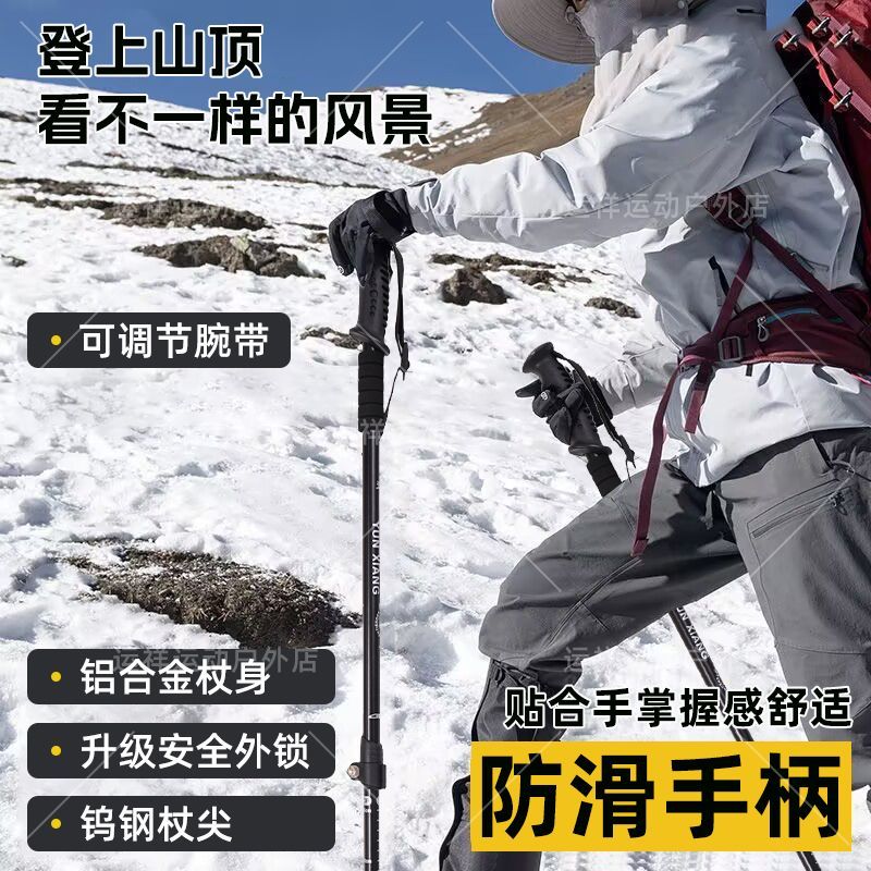 户外登山杖成人儿童轻超