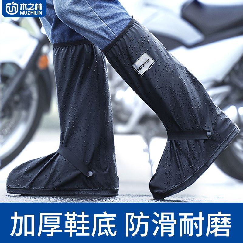 防雨鞋套防水雨天鞋套防滑防寒高筒防风超厚成人户外防雨靴