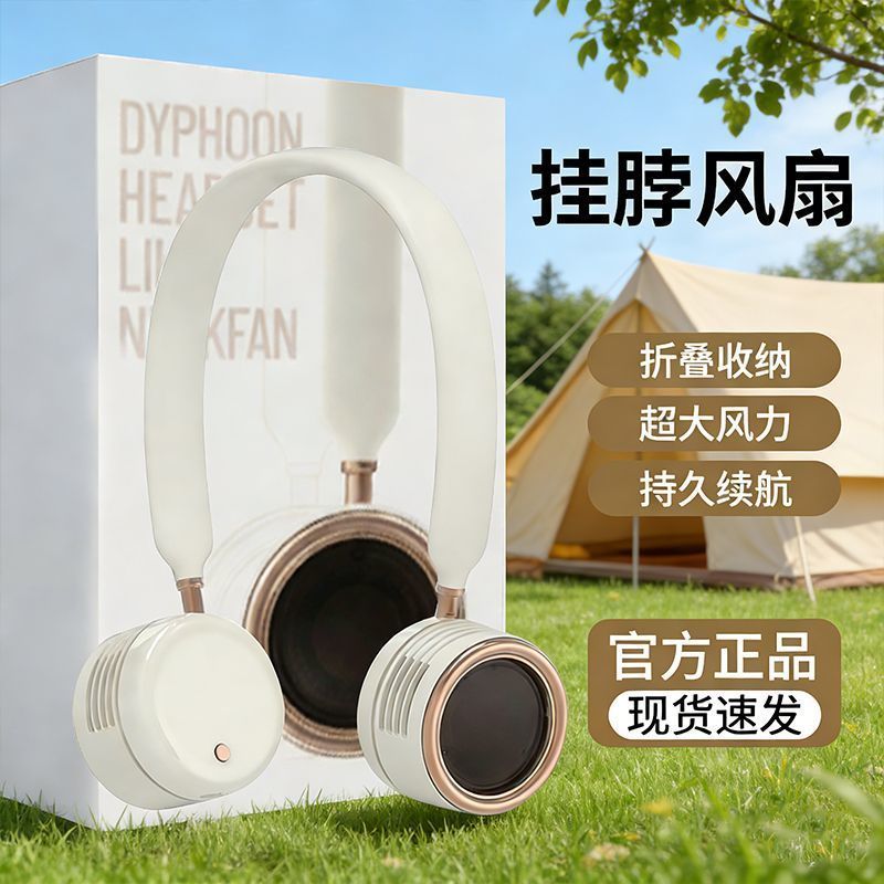 挂脖风扇便携式usb充电可