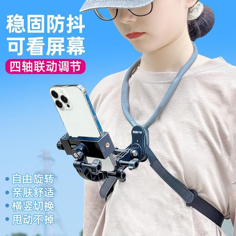 POV视角摄拍设备挂脖手机支架运动相机骑行钓鱼跑步直播神器晨跑