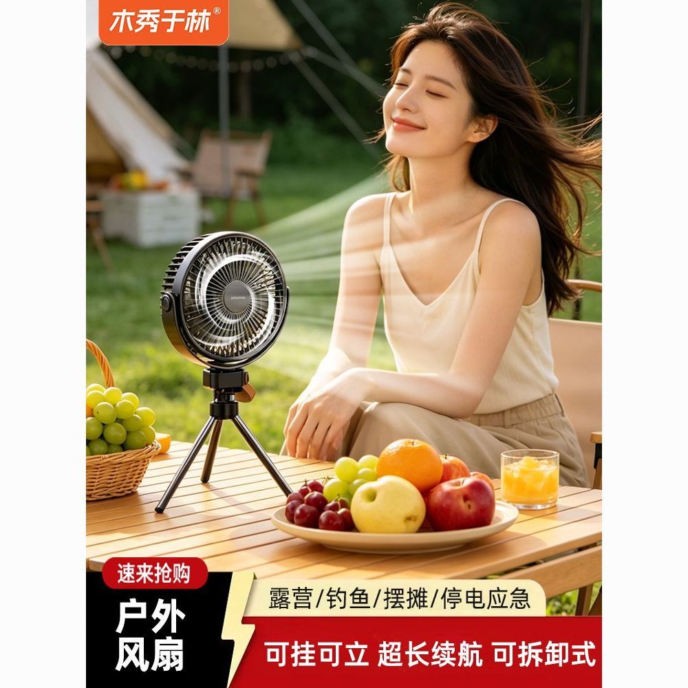 户外风扇露营迷你充电便