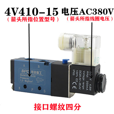 气动电磁阀4V210-08/310/41二位五通换向阀气缸控制阀DPC冈田精工