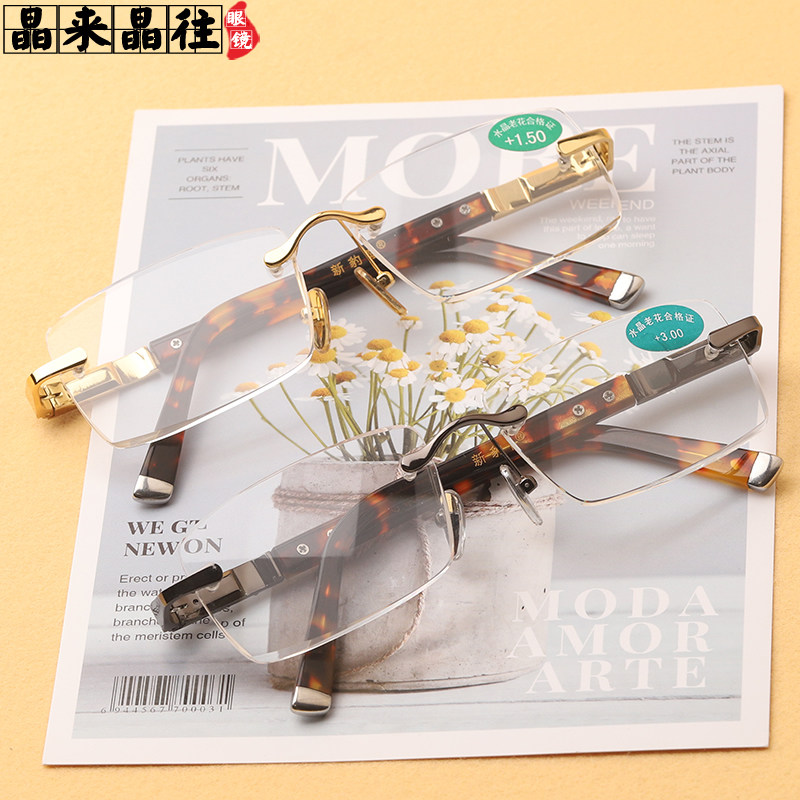 天然水晶老花镜男款女士石头镜东海高档中老年平光防辐射高清无框
