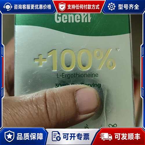 议价90粒装，没封，GeneIII仅三，90粒装，未可维修