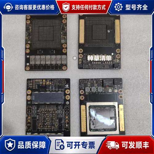 议价a100，sxm4，40g/80g，v100 sxm2，16可维修