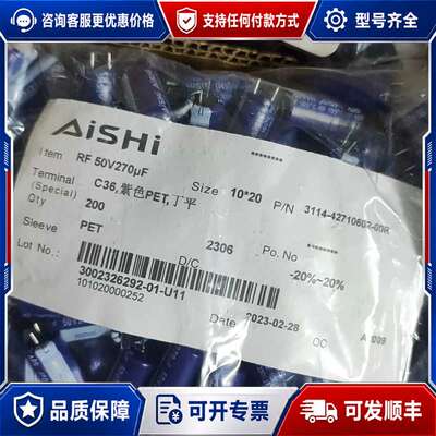议价50v270uf艾华高频低阻长寿命铝电解电容 270uf可维修