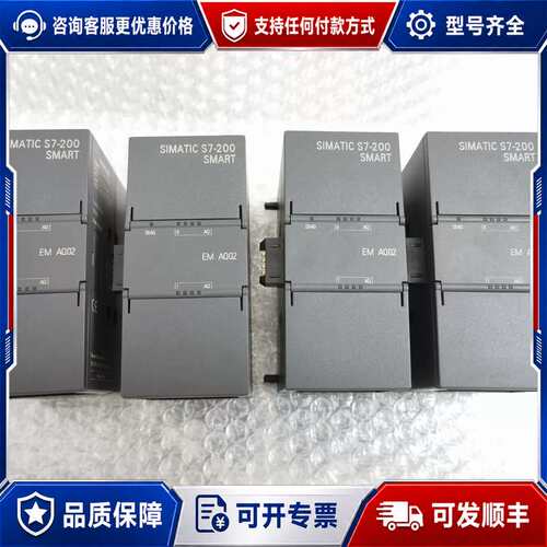议价S7-200 SMART系列EM AO02模块可维修