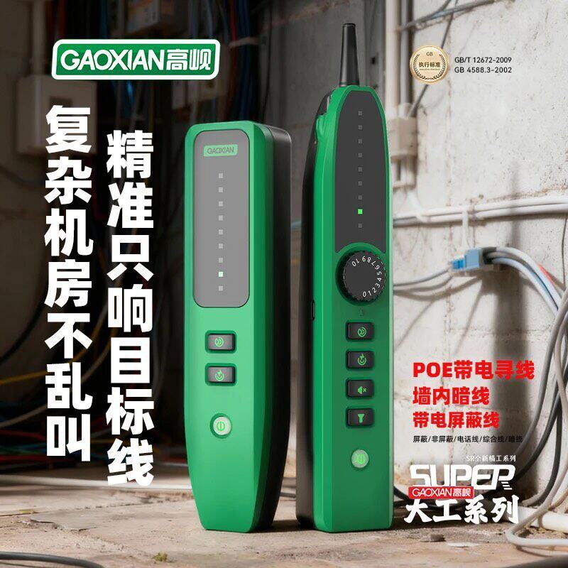 议价原封GAOXIAN/高岘FL216S寻线仪数字信号抗干暗可维修图片