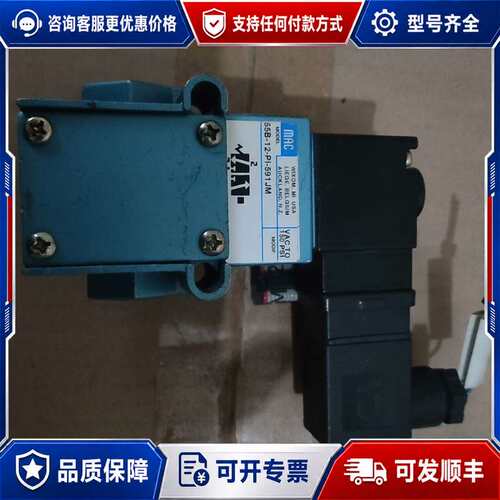 议价MAC 电磁阀 55B-12-PI-591JM，阀头PED-可维修