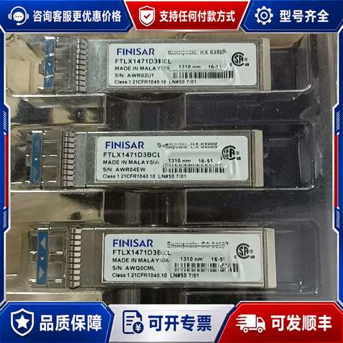 议价FTLX1471D3BCL FISAR 模块可维修