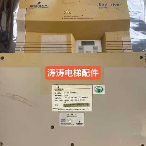 议价爱默生EV3200门机变频器EV3200-2S0002A-Z可维修