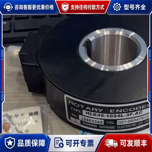 议价渡边编码器HLE45-1024L-3F.AC，，可维修