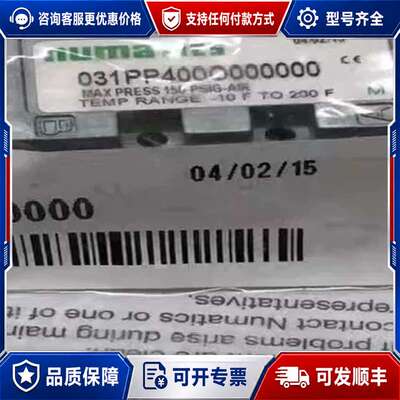 议价NUMATICS031PP400O000000议可维修