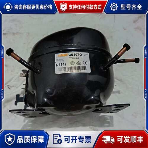议价酷比奇 cubigel GE80TG压缩机可维修