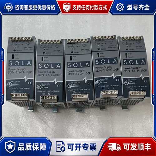 议价SOLA开关电源 SDN 2.5-24-100P 现可维修