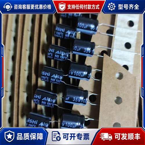 议价11400只 35v100uf艾华排带铝电解电容 100可维修