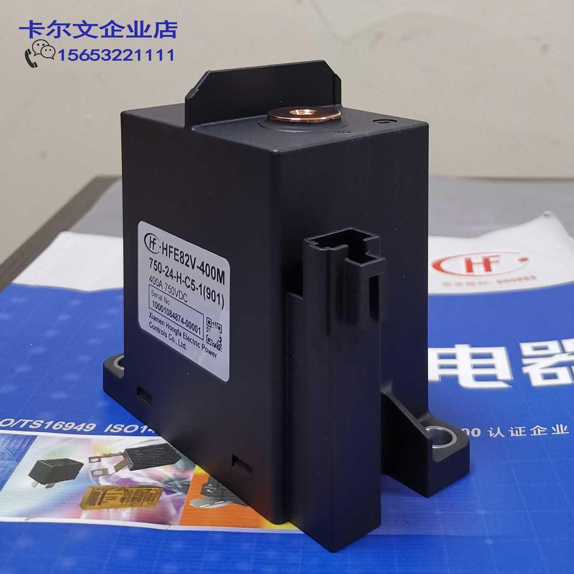 HF8E2V-40M新能源电动汽车宏发直流继0电器触接器400A750VDC