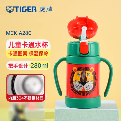 tiger虎牌儿童吸管保温杯卡通可爱宝宝婴幼儿双手柄304不锈钢水杯