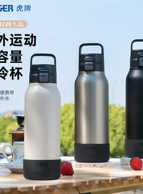 tiger虎牌保冷杯户外便携水杯MTA-B大容量304不锈钢弹盖保温杯