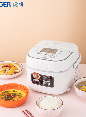 TIGER/虎牌JBU-A55C智能迷你家用电饭煲原装进口1.6L带调理盘预约