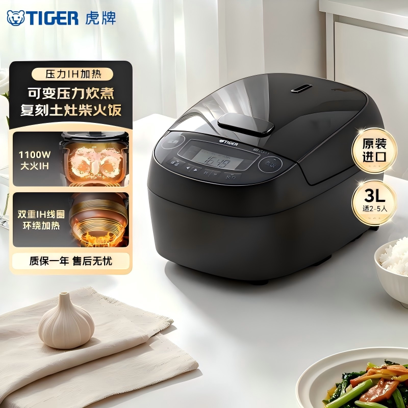 tiger虎牌原装进口电饭煲压力IH土锅涂层内胆电饭锅家用JPV-H