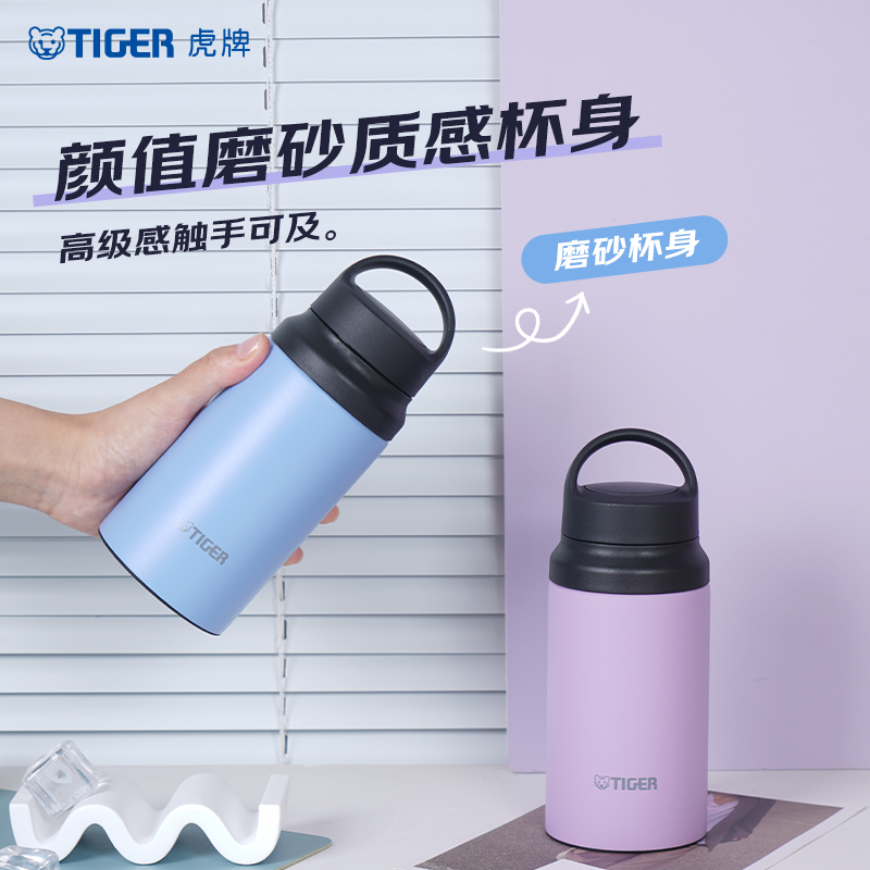 tiger虎牌运动保温杯可手提户外运动便携水杯MCZ-G 400 600 800ml