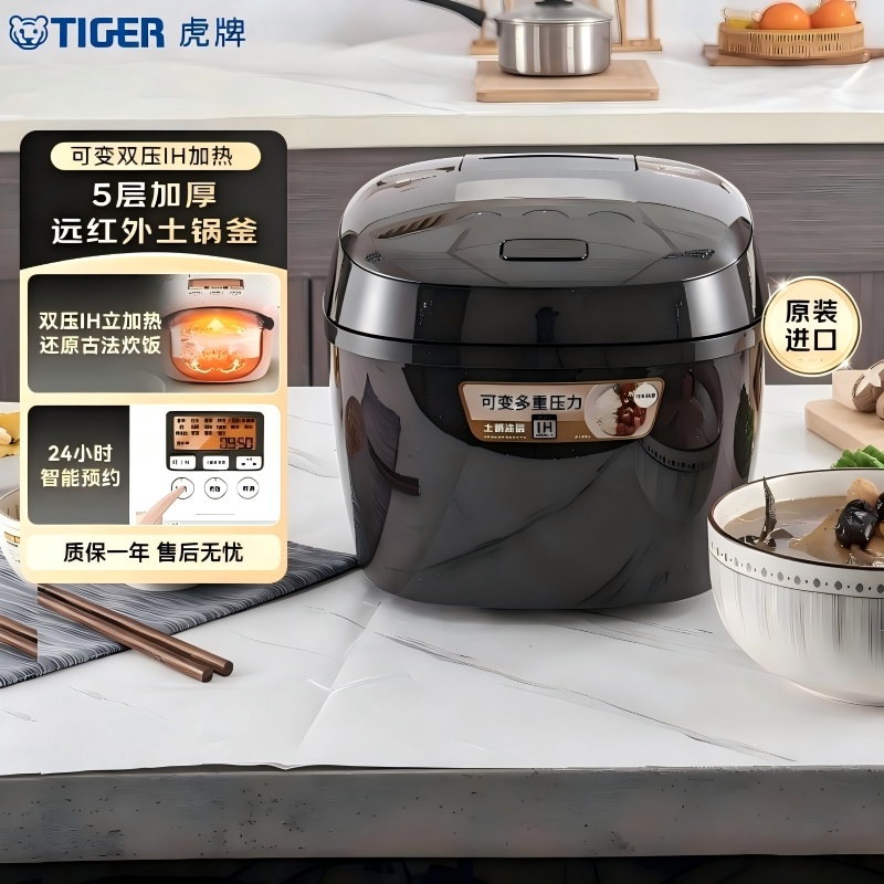 【微瑕】进口tiger虎牌电饭煲IH加热微压土锅涂层内胆电饭锅JPT-H