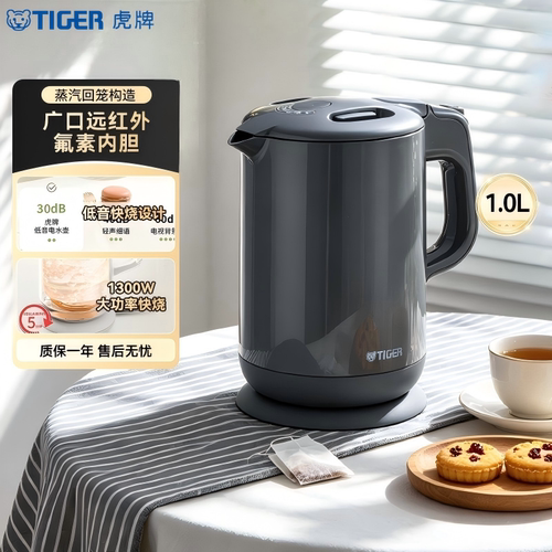 tiger/虎牌1L少蒸汽电热水壶