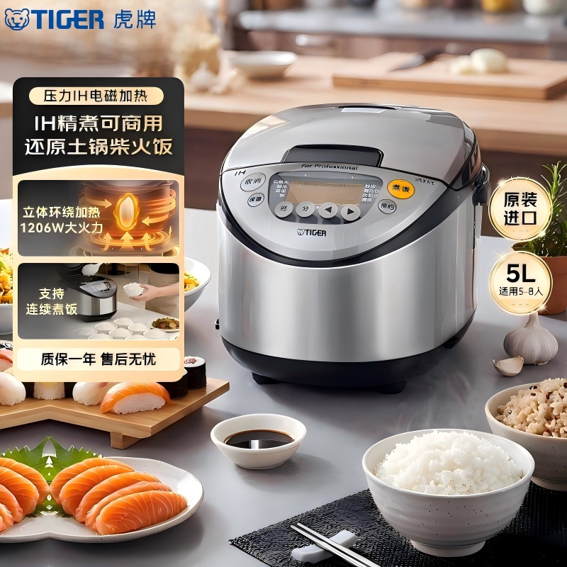 TIGER虎牌JIK-B18C进口商用IH加热电饭煲土锅涂层大容量电饭煲5L