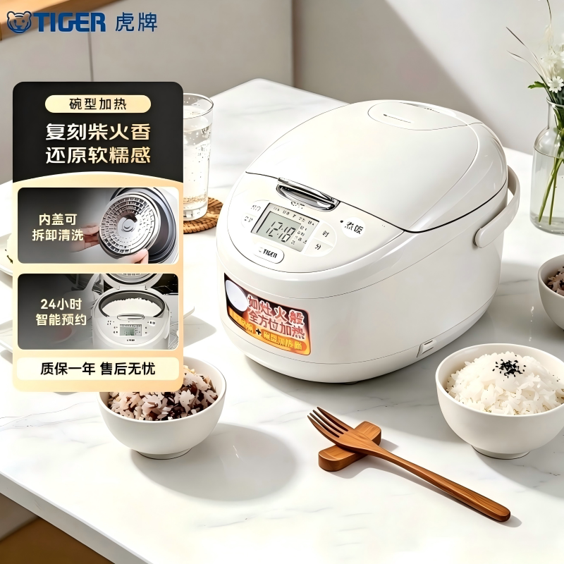 TIGER虎牌智能家用多功能JAX-C电饭煲带蒸格预约定时饭锅3L/4L/5L
