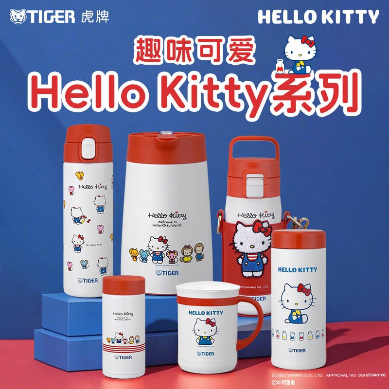 tiger虎牌三丽鸥HelloKitty/帕恰狗保温杯卡通可爱凯蒂猫保温水壶