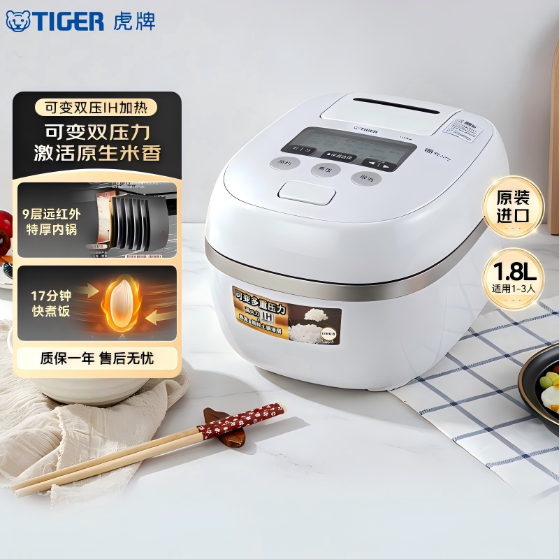 TIGER虎牌JPD-A06C进口电饭锅IH加热土锅涂层可变压力电饭煲1.8L
