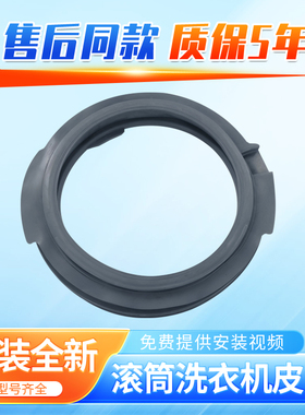 适用松下滚筒洗衣机XQG52-M55201 M55202 M75202门封密封圈橡胶圈