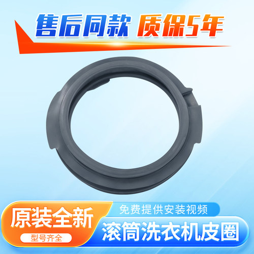 适用松下滚筒洗衣机XQG52-M55201 M55202 M75202门封密封圈橡胶圈