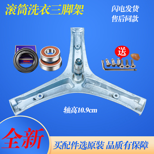 适用海信滚筒洗衣机HD100DES2 HD100DES142F原装三脚架轴承水油封