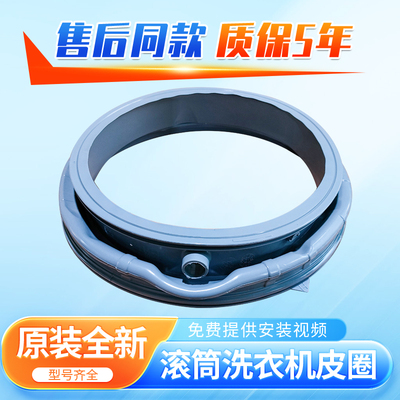 适用三星滚筒洗衣机WW90K7415OW WW90K7415OX门封密封圈橡胶皮圈