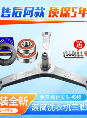 适用小天鹅TD100FTEC滚筒洗衣机TD100VT818WMUIAD5三脚架轴承油封