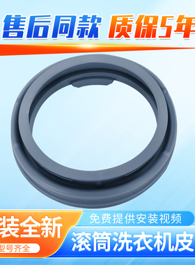 适用三星滚筒洗衣机WF-C863 R853 C963AC R1053A门封密封圈橡胶圈