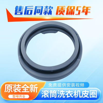 适用三星滚筒洗衣机WF-R1053S R1065S C963R R106NS门封圈橡胶圈