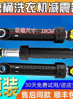 适用松下滚筒洗衣机XQG80-E8132 E8155 EA8122 E852T阻尼杆减震器