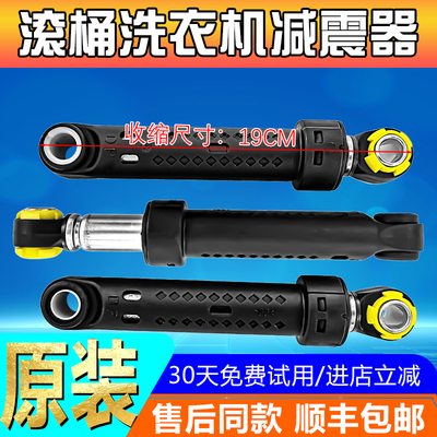 适用三洋滚筒洗衣机XQG60-F1028BW L932CXS L832BCX防震杆减震器