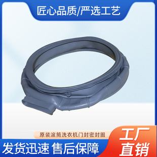 适用于海信滚筒洗衣机HD100DES142F/ HD120DG14F门封密封圈橡胶圈