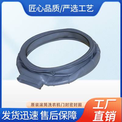 适用于海信滚筒洗衣机HD100DES142F/ HD120DG14F门封密封圈橡胶圈