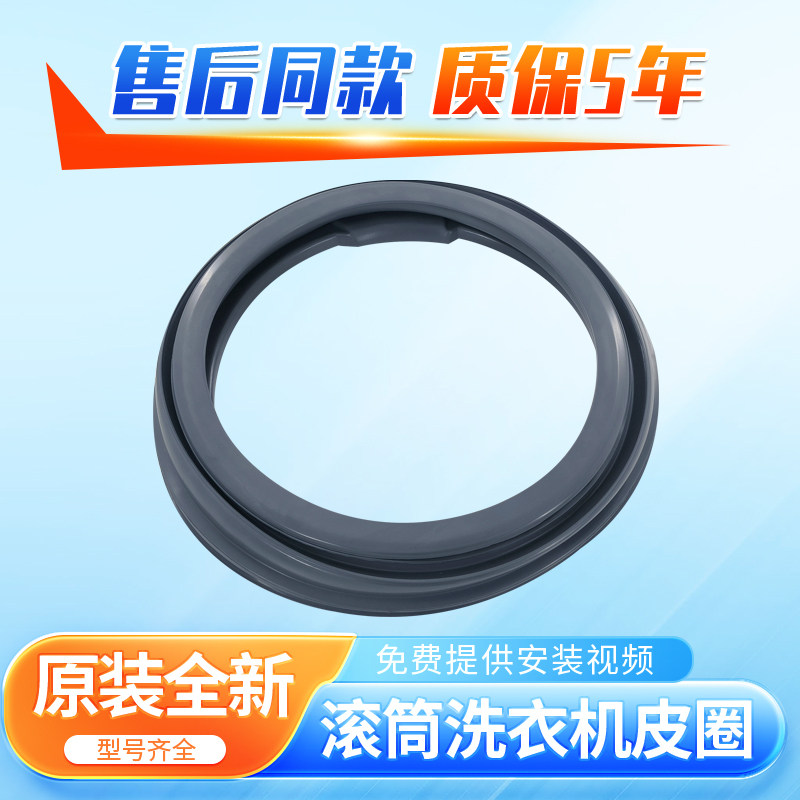 适用松下滚筒洗衣机XQG80-E8132 E8155 E8255 E88212门封密封圈