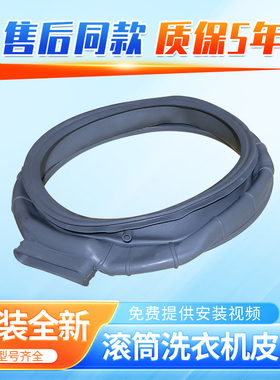 适用海信HD100DS3/HD1014S/HD100DES2滚筒洗衣机门密封圈皮圈胶圈