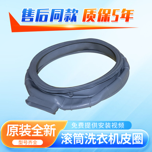 适用海信HD100DS3/HD1014S/HD100DES2滚筒洗衣机门密封圈皮圈胶圈
