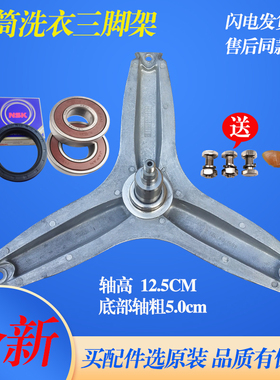 惠而浦滚筒洗衣机WFS1061CW WFS1065CW WFS1065CS三脚架轴承油封