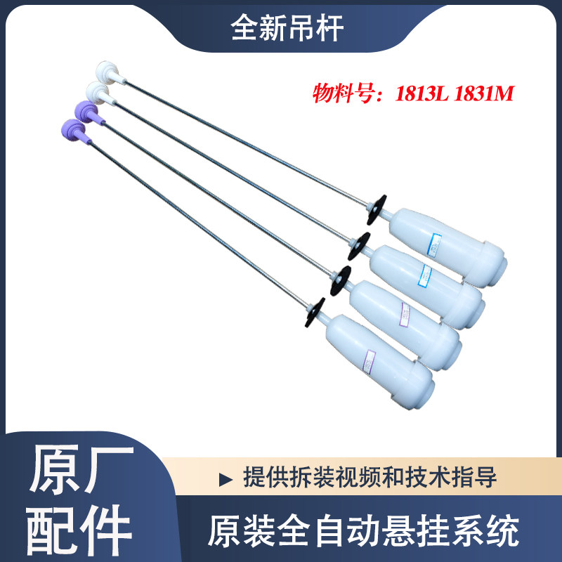 大神童XQB90-BF936 XQB90-BF938海尔洗衣机吊杆吊簧平衡杆59.5CM