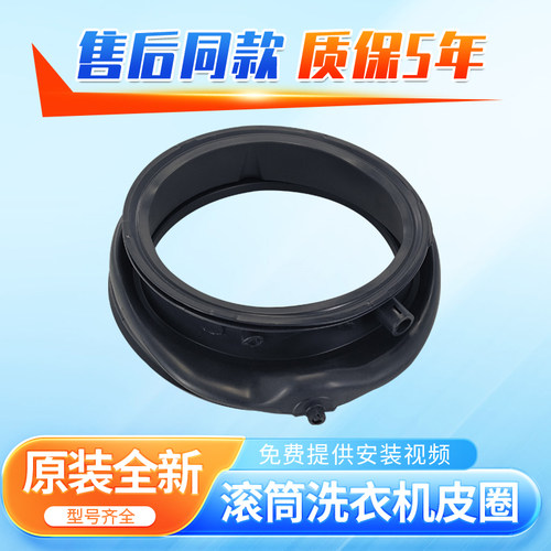适用海尔滚筒洗衣机TQG130-HB99S3U1 HB1258U1门封密封圈橡胶圈